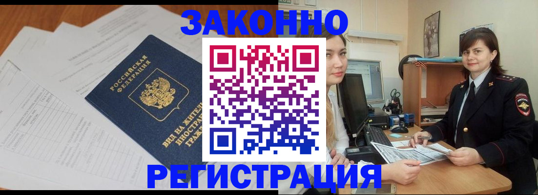 прописка от собственника в Киреевске